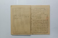 民國45年9月學生假期實習報告書藏品圖，第8張