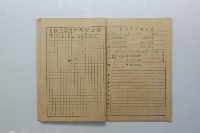民國45年9月學生假期實習報告書藏品圖，第9張