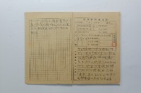 民國45年9月學生假期實習報告書藏品圖，第10張
