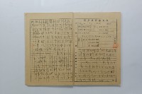 民國45年9月學生假期實習報告書藏品圖，第13張