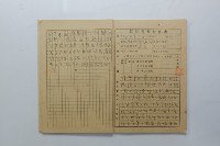 民國45年9月學生假期實習報告書藏品圖，第14張