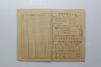 民國45年9月學生假期實習報告書藏品圖，第15張