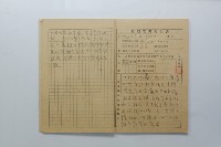 民國45年9月學生假期實習報告書藏品圖，第16張