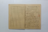 民國45年9月學生假期實習報告書藏品圖，第17張