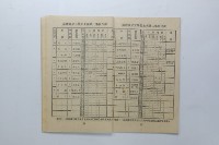民國44年第二學期臺灣省立工學院科目時間表藏品圖，第9張