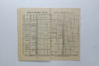 民國44年第二學期臺灣省立工學院科目時間表藏品圖，第16張