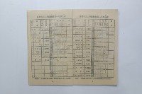 民國44年第二學期臺灣省立工學院科目時間表藏品圖，第19張