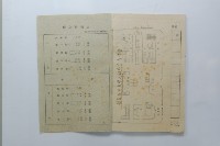 民國45年第一學期臺灣省立工學院科目時間表藏品圖，第4張