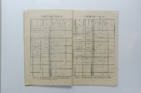 民國45年第一學期臺灣省立工學院科目時間表藏品圖，第10張
