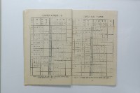 民國45年第一學期臺灣省立工學院科目時間表藏品圖，第12張