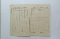 民國45年第一學期臺灣省立工學院科目時間表藏品圖，第15張