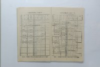 民國45年第一學期臺灣省立工學院科目時間表藏品圖，第29張
