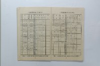 民國45年第一學期臺灣省立工學院科目時間表藏品圖，第30張