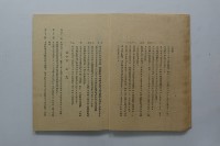 臺灣省立工學院學生手冊藏品圖，第6張