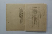 臺灣省立工學院學生手冊藏品圖，第50張