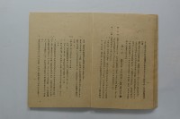 臺灣省立工學院學生手冊藏品圖，第55張