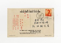 省立成功大學「僑生在自由中國明信片」藏品圖，第2張