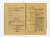 《臺灣省立工學院七週年院慶土木工程系之回顧與前瞻》藏品圖，第13張