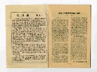 《土木院工》創刊號藏品圖，第2張