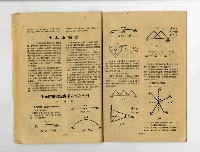 《土木院工》創刊號藏品圖，第10張