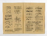 《土木院工》創刊號藏品圖，第12張