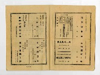 《土木院工》創刊號藏品圖，第15張