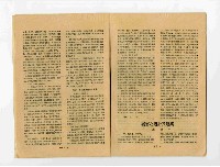 《土木院工》創刊號藏品圖，第16張