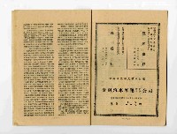 《土木院工》創刊號藏品圖，第20張