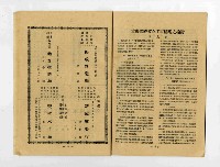 《土木院工》創刊號藏品圖，第21張