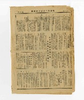 《臺灣省立成功大學校刊》第1期藏品圖，第2張