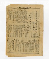 《臺灣省立成功大學校刊》第1期藏品圖，第1張