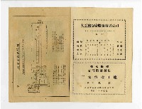 《臺南水工試驗室概況》創刊號藏品圖，第3張