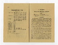 《臺南水工試驗室概況》創刊號藏品圖，第6張