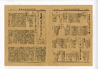 《臺灣省立工學院院刊》第66期藏品圖，第2張