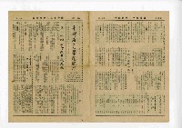 《臺灣省立工學院院刊》第70期藏品圖，第2張