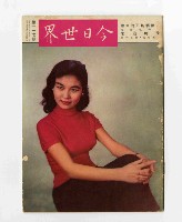 《今日世界》藏品圖，第18張