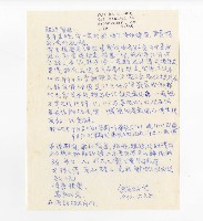 民國79年倪超寄張紹竑信件藏品圖，第3張