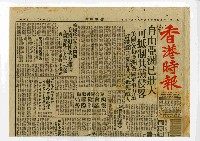 香港時報〈投放台灣大專錄取名單補遺訂正〉藏品圖，第1張