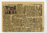 香港時報〈投放台灣大專錄取名單補遺訂正〉藏品圖，第3張
