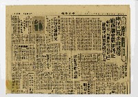 香港時報〈投放台灣大專錄取名單補遺訂正〉藏品圖，第7張