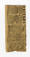 香港時報〈回國升學經驗談〉剪報藏品圖，第1張