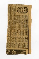 香港時報〈赴台升學事前準備〉剪報藏品圖，第2張