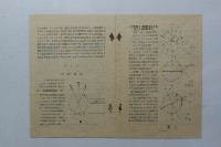 《日照問題新圖解法》藏品圖，第3張