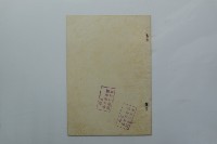 《日照問題新圖解法》藏品圖，第10張