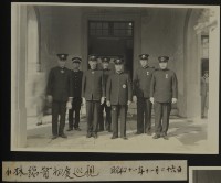 昭和11年-小林總督初次巡視藏品圖，第1張