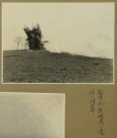 昭和10~13年-爆破敵陣地鐵絲網時形成的煙幕藏品圖，第1張