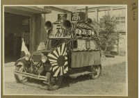 昭和12年-高工祝賀花車藏品圖，第1張