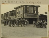 昭和13年-臺南州內學校於嘉義附近聯合演習-第一日-南軍的先遣隊到達後壁街藏品圖，第1張