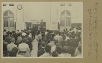 昭和15年-於台南市公會堂舉辦之講演會，由林茂生教授進行活動開場致詞藏品圖，第1張