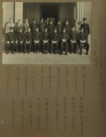 昭和16年-台南高工創立滿十周年紀念日，在職滿十年者藏品圖，第1張